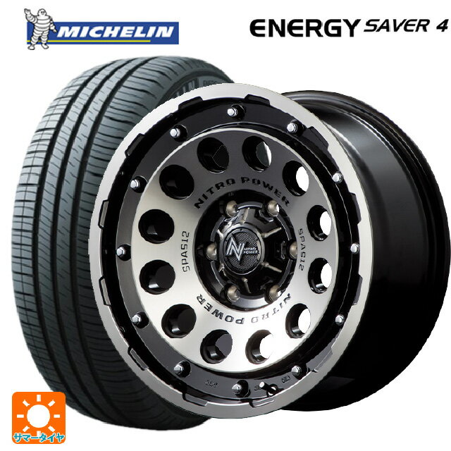 【6/22 20時〜 全品P5倍＆クーポン】165/65R14 83H XL ミシュラン 正規品 エナジーセイバー4 エムアイディー ナイトロパワーH12 ショットガン ブラッククリア/マシニング 14-5.5J 国産車用 サマータイヤホイール4本セット
