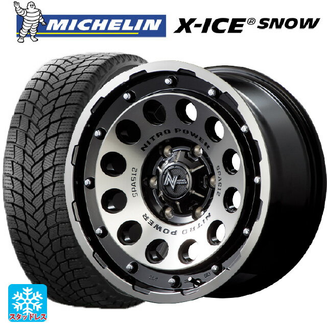 175/65R14 86T ミシュラン エックスアイス スノー 正規品 エムアイディー ナイトロパワーH12 ショットガン ブラッククリア/マシニング 14-5.5J 国産車用 スタッドレスタイヤホイール4本セット