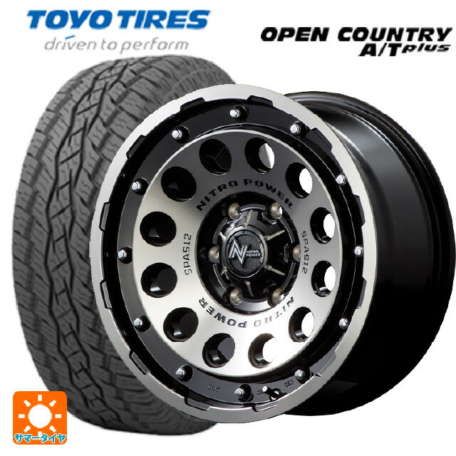 ミツビシ トライトン(GSRグレード)(LC2T)用 265/65R17 112H トーヨー オープンカントリー ATプラス ナイトロパワーH12 ショットガン ブラッククリア/マシニング 新品サマータイヤホイール 4本セット