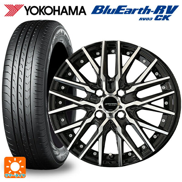 【6/15〜16限定 全品P5倍＆クーポン】165/60R14 75H ヨコハマ ブルーアース RV03CK # 共豊 シュタイナー CVX ブラックポリッシュ 14-4.5J 国産車用 サマータイヤホイール4本セット