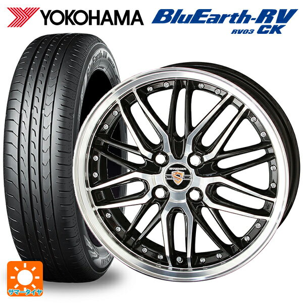 【6/11 1:59迄 全品ポイント5倍】2022年製 175/65R15 84H ヨコハマ ブルーアース RV03(数量限定) 共豊 シュタイナー LMX ブラックポリッシュ 15-5.5J 国産車用 サマータイヤホイール4本セット