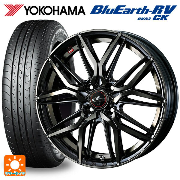 【5/20限定 最大3万円OFFクーポン】165/70R14 81H ヨコハマ ブルーアース RV03CK ウェッズ レオニス LM PBMC/TI 14-5.5J 国産車用 サマータイヤホイール4本セット