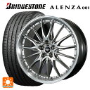 ニッサン エクストレイル(33系)用 255/45R20 101W ブリヂストン アレンザ001 正規品 トピー ドルフレン ヒューヴァー ハイパーシルバー 新品サマータイヤホイール 4本セット