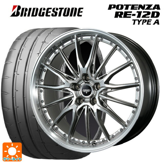 245/40R19 98W XL ブリヂストン ポテンザ RE12D タイプA 正規品 トピー ドルフレン ヒューヴァー ハイパーシルバー 19-8J 国産車用 サマータイヤホイール4本セット