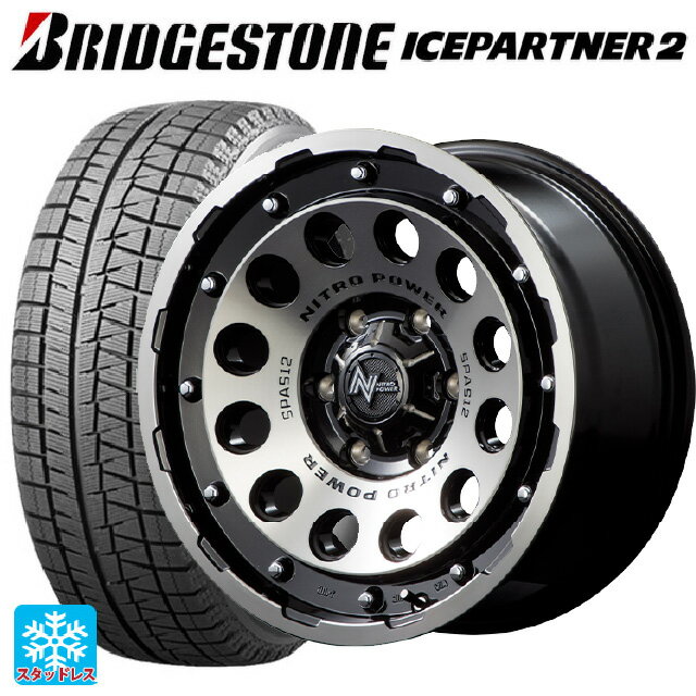 【6/15〜16限定 全品P5倍＆クーポン】185/70R14 88Q ブリヂストン アイスパートナー2 正規品 エムアイディー ナイトロパワーH12 ショットガン ブラッククリア/マシニング 14-5.5J 国産車用 スタッドレスタイヤホイール4本セット