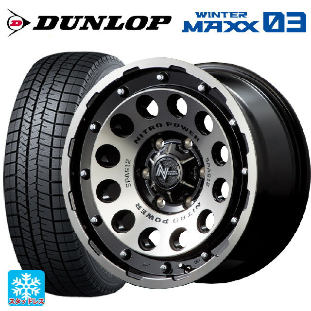 【6/22 20時〜 全品P5倍＆クーポン】175/65R14 82Q ダンロップ ウィンターマックス 03(WM03) エムアイディー ナイトロパワーH12 ショットガン ブラッククリア/マシニング 14-5.5J 国産車用 スタッドレスタイヤホイール4本セット