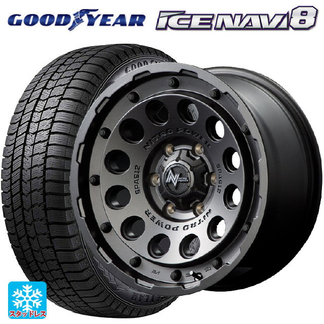2024年製 165/65R14 79Q グッドイヤー アイスナビ8 エムアイディー ナイトロパワーH12 ショットガン バレルブラック 14-5.5J 国産車用 スタッドレスタイヤホイール4本セット