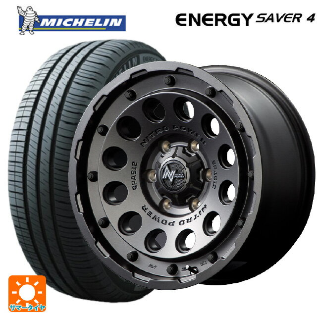【6/22 20時〜 全品P5倍＆クーポン】165/65R14 83H XL ミシュラン 正規品 エナジーセイバー4 エムアイディー ナイトロパワーH12 ショットガン バレルブラック 14-5.5J 国産車用 サマータイヤホイール4本セット
