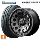 165/70R14 85T XL ミシュラン 正規品 エナジーセイバー4 エムアイディー ナイトロパワーH12 ショットガン バレルブラック 14-5.5J 国産車用 サマータイヤホイール4本セット