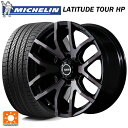 【7/19 20時〜 最大3万円OFFクーポン】265/60R18 110H ミシュラン 正規品 ラティチュードツアーHP レイズ チームデイトナ FDX-F6 KZ 18-8J 国産車用 サマータイヤホイール4本セット(2)