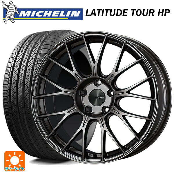 235/60R18 107V XL J(ジャガー承認) LR(ランドローバー承認) ミシュラン 正規品 ラティチュードツアーHP エンケイ パフォーマンスライン PFM1 # ダークシルバー 18-8J 国産車用 サマータイヤホイール4本セット
