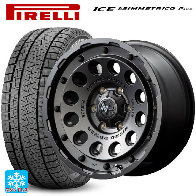 【6/22 20時〜 全品P5倍＆クーポン】175/65R14 82Q ピレリ ウインターアイス アシンメトリコ プラス(正規品) エムアイディー ナイトロパワーH12 ショットガン バレルブラック 14-5.5J 国産車用 スタッドレスタイヤホイール4本セット