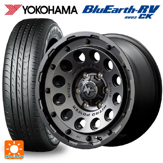 【6/22 20時〜 全品P5倍＆クーポン】185/70R14 88S ヨコハマ ブルーアース RV03CK エムアイディー ナイトロパワーH12 ショットガン バレルブラック 14-5.5J 国産車用 サマータイヤホイール4本セット