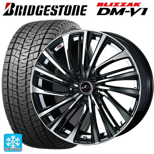 2024年製 215/65R16 98Q ブリヂストン ブリザック DMV1 正規品 ウェッズ レオニス FS PBMC 16-6.5J 国産車用 スタッドレスタイヤホイール4本セット