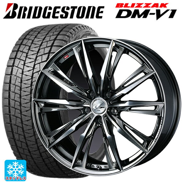 【6/11 1:59迄 全品ポイント5倍】2024年製 215/60R17 96Q ブリヂストン ブリザック DMV1 正規品 ウェッズ レオニス GX BMCMC 17-7J 国産車用 スタッドレスタイヤホイール4本セット