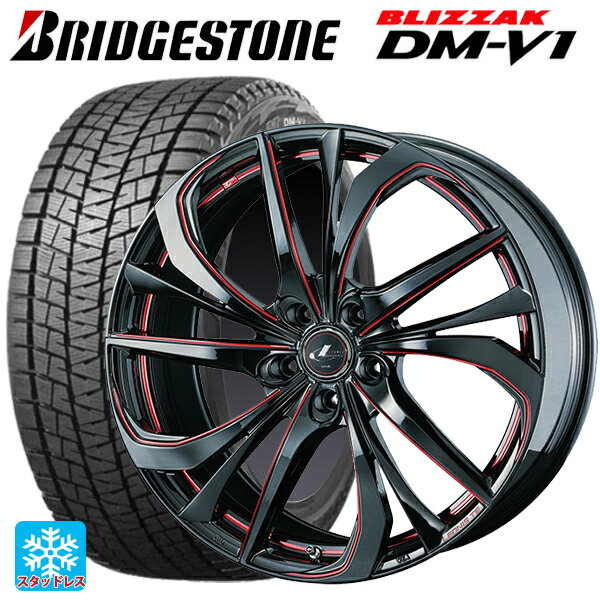 【6/22 20時〜 全品P5倍＆クーポン】2024年製 215/60R17 96Q ブリヂストン ブリザック DMV1 正規品 ウェッズ レオニス TE BK/SC(RED) 17-7J 国産車用 スタッドレスタイヤホイール4本セット