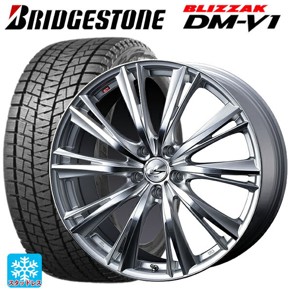 2024年製 215/65R16 98Q ブリヂストン ブリザック DMV1 正規品 ウェッズ レオニス WX HSMC 16-6.5J 国産車用 スタッドレスタイヤホイール4本セット