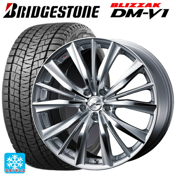 【6/11 1:59迄 全品ポイント5倍】2024年製 215/65R16 98Q ブリヂストン ブリザック DMV1 正規品 ウェッズ レオニス VX HSMC 16-7J 国産車用 スタッドレスタイヤホイール4本セット
