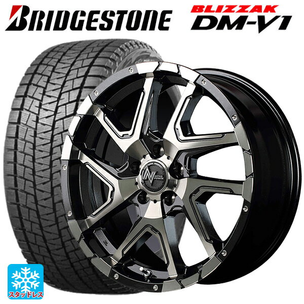 215/65R16 98Q ブリヂストン ブリザック DMV1 正規品 マルカサービス ナイトロパワーデリンジャー ブラックメタリックポリッシュ/ブラッククリア/フランジピアスドリルド 16-7J 国産車用 スタッドレスタイヤホイール4本セット