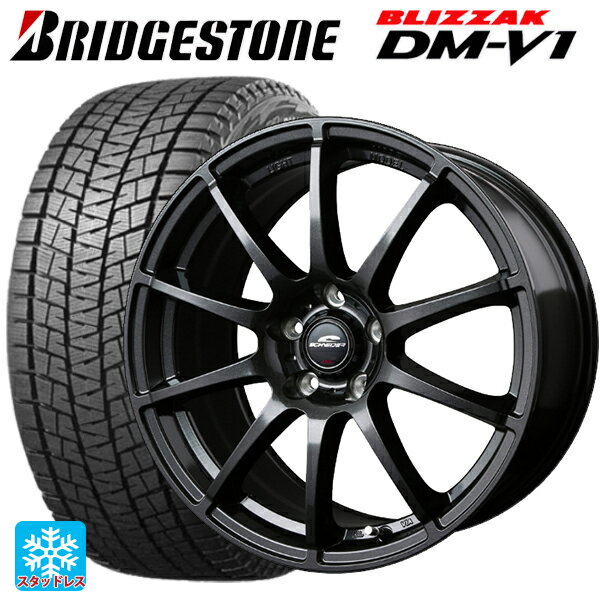 215/60R17 96Q ブリヂストン ブリザック DMV1 正規品 マルカサービス シュナイダー スタッグ（限定） # ストロングガンメタ 17-7J 国産車用 スタッドレスタイヤホイール4本セット