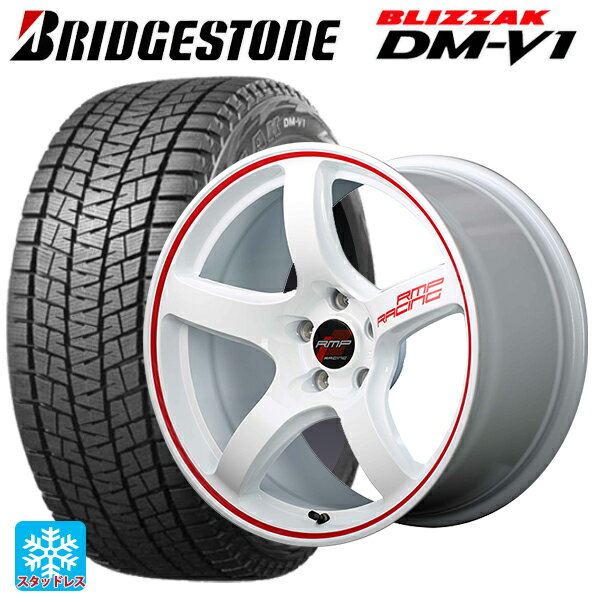 ホンダ ZR-V(RZ4)用 215/60R17 96Q ブリヂストン ブリザック DMV1 正規品 RMPレーシング R50 ホワイト/リムレッドライン 新品スタッドレスタイヤホイール 4本セット