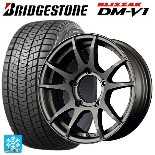 【最大3万円OFFクーポン 5/16 1:59迄】215/65R16 98Q ブリヂストン ブリザック DMV1 正規品 レイズ グラムライツ 57JV MF 16-5.5J 国産車用 スタッドレスタイヤホイール4本セット