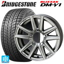 215/65R16 98Q ブリヂストン ブリザック DMV1 正規品 共豊 ザインSS メタルフレークシルバー 16-5.5J 国産車用 スタッドレスタイヤホイール4本セット