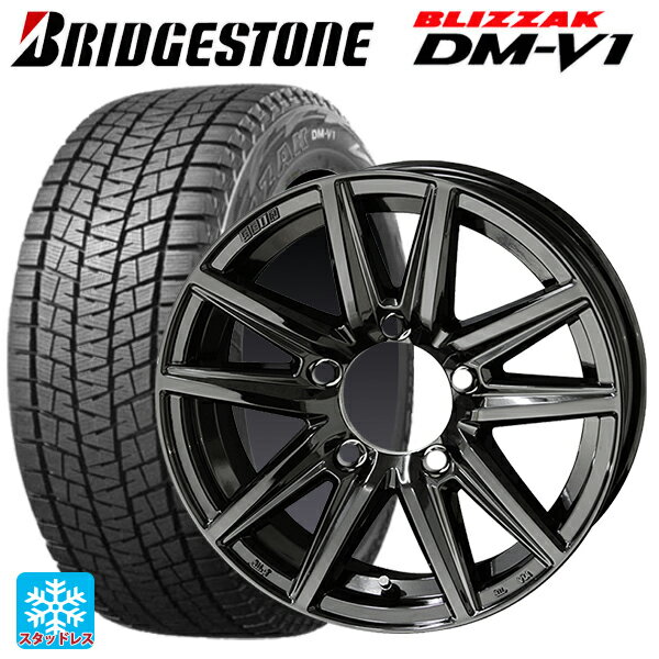 【最大3万円OFFクーポン 5/16 1:59迄】215/65R16 98Q ブリヂストン ブリザック DMV1 正規品 共豊 ザインSS ソリッドブラック 16-5.5J 国産車用 スタッドレスタイヤホイール4本セット