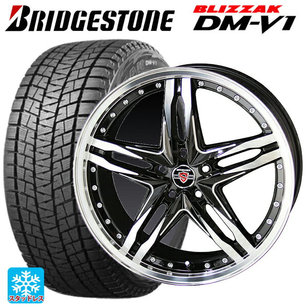 ホンダ ZR-V(RZ4)用 215/60R17 96Q ブリヂストン ブリザック DMV1 正規品 シュタイナー LSV ブラックポリッシュ 新品スタッドレスタイヤホイール 4本セット