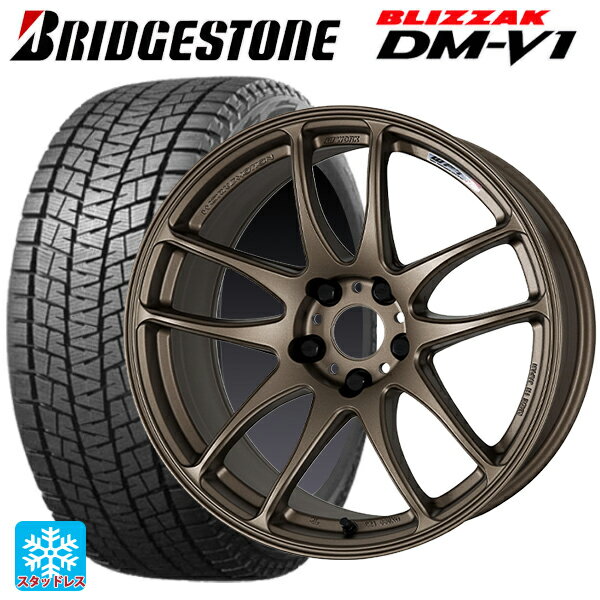 215/60R17 96Q ブリヂストン ブリザック DMV1 正規品 # ワーク エモーション CR極 AHG 17-7J 国産車用 スタッドレスタイヤホイール4本セット