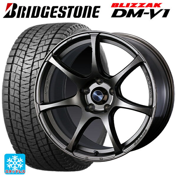 ホンダ ZR-V(RZ4)用 215/60R17 96Q ブリヂストン ブリザック DMV1 正規品 # ウェッズ ウェッズスポーツ SA75R EJ-BRONZE 新品スタッドレスタイヤホイール 4本セット