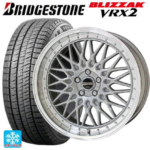 【最大3万円OFFクーポン 5/16 1:59迄】225/55R18 98Q ブリヂストン ブリザック VRX2 正規品 共豊 シュタイナー FTX サテンシルバー×リムポリッシュ 18-7.5J 国産車用 スタッドレスタイヤホイール4本セット