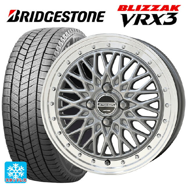 【5/20限定 最大3万円OFFクーポン】195/55R15 85Q ブリヂストン ブリザック VRX3 正規品 共豊 シュタイナー FTX サテンシルバー×リムポリッシュ 15-5.5J 国産車用 スタッドレスタイヤホイール4本セット