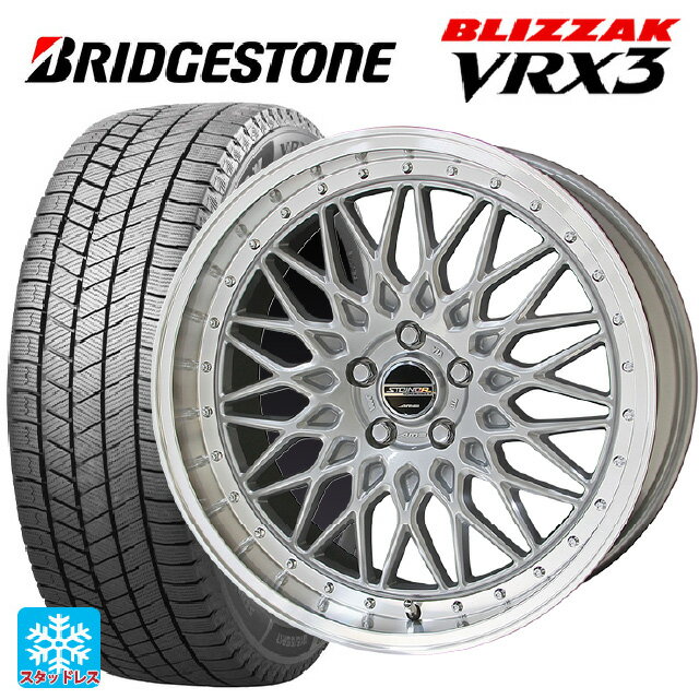 【6/11 1:59迄 全品ポイント5倍】245/45R19 98Q ブリヂストン ブリザック VRX3 正規品 共豊 シュタイナー FTX サテンシルバー×リムポリッシュ 19-9J 国産車用 スタッドレスタイヤホイール4本セット