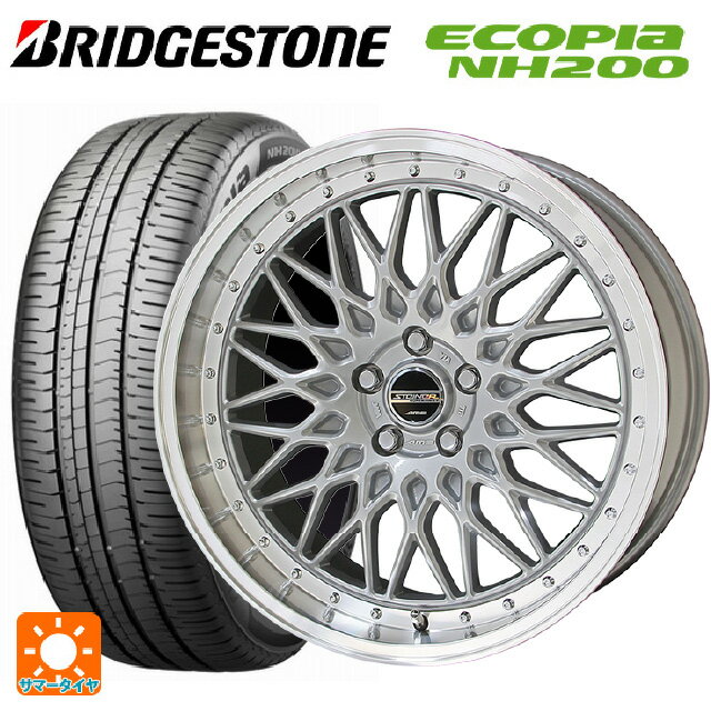 2023年製 215/45R18 93W XL ブリヂストン エコピア NH200 正規品 # 共豊 シュタイナー FTX サテンシルバー×リムポリッシュ 18-7.5J 国産車用 サマータイヤホイール4本セット