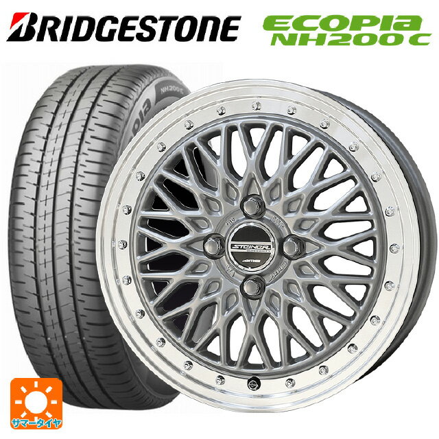 【6/22 20時〜 全品P5倍＆クーポン】175/55R15 77V ブリヂストン エコピア NH200C 正規品 # 共豊 シュタイナー FTX サテンシルバー×リムポリッシュ 15-5.5J 国産車用 サマータイヤホイール4本セット