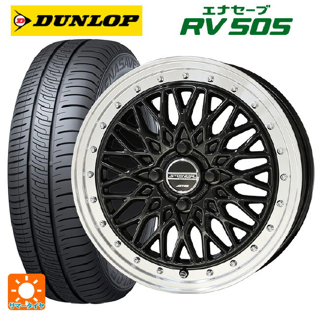 【6/11 1:59迄 全品ポイント5倍】155/65R14 75H ダンロップ エナセーブ RV505 共豊 シュタイナー FTX オニキスブラック×リムポリッシュ 14-4.5J 国産車用 サマータイヤホイール4本セット