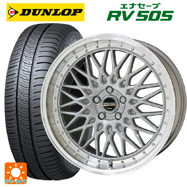 ホンダ ZR-V(RZ4)用 225/55R18 98V ダンロップ エナセーブ RV505 シュタイナー FTX サテンシルバー×リムポリッシュ 新品サマータイヤホイール 4本セット