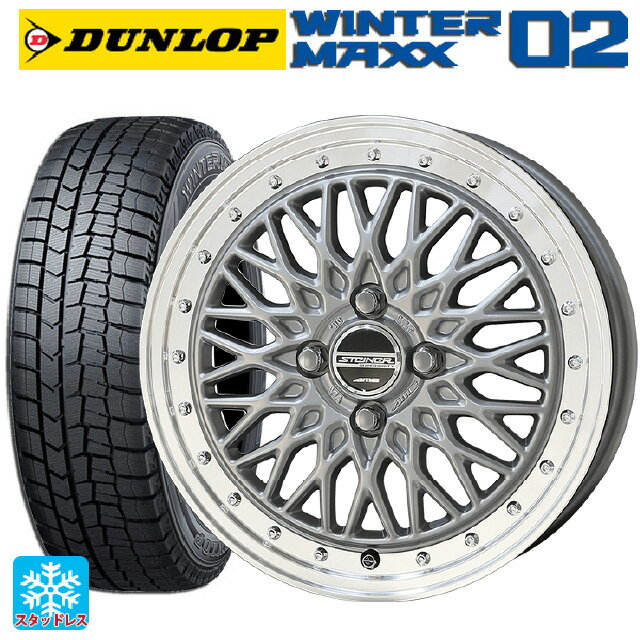 165/55R15 75Q ダンロップ ウィンターマックス 02(WM02) 共豊 シュタイナー FTX サテンシルバー×リムポリッシュ 15-4.5J 国産車用 スタッドレスタイヤホイール4本セット