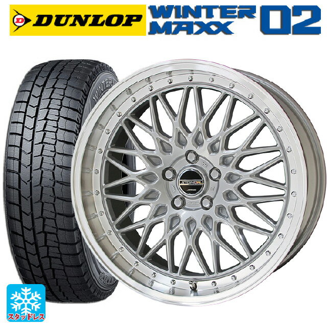 225/45R18 91Q ダンロップ ウィンターマックス 02(WM02) 共豊 シュタイナー FTX サテンシルバー×リムポリッシュ 18-7.5J 国産車用 スタッドレスタイヤホイール4本セット