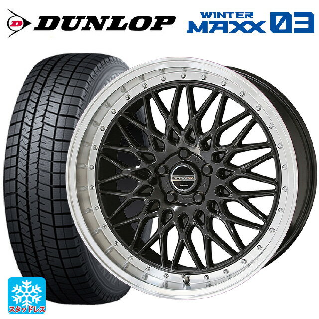 225/40R18 92Q XL ダンロップ ウィンターマックス 03(WM03) 共豊 シュタイナー FTX オニキスブラック×リムポリッシュ 18-7.5J 国産車用 スタッドレスタイヤホイール4本セット