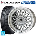 225/40R19 93Q ダンロップ ウィンターマックス 03(WM03) 共豊 シュタイナー FTX サテンシルバー×リムポリッシュ 19-8J 国産車用 スタッドレスタイヤホイール4本セット