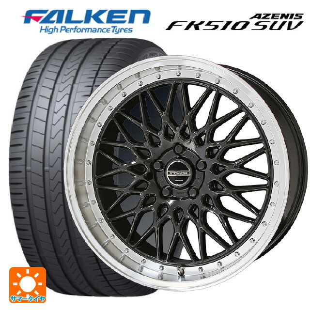 ホンダ ZR-V(RZ4)用 2023年製 225/55R18 102W XL ファルケン アゼニス FK510 SUV # シュタイナー FTX オニキスブラック×リムポリッシュ 新品サマータイヤホイール 4本セット