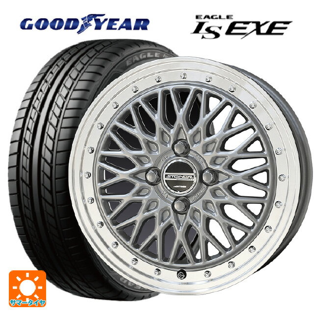 165/45R16 74W XL グッドイヤー イーグル LS EXE # 共豊 シュタイナー FTX サテンシルバー×リムポリッシュ 16-5J 国産車用 サマータイヤホイール4本セット