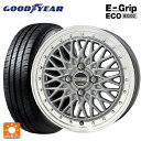 165/55R14 72V グッドイヤー エフィシェントグリップ エコ EG02 共豊 シュタイナー FTX サテンシルバー×リムポリッシュ 14-4.5J 国産車用 サマータイヤホイール4本セット