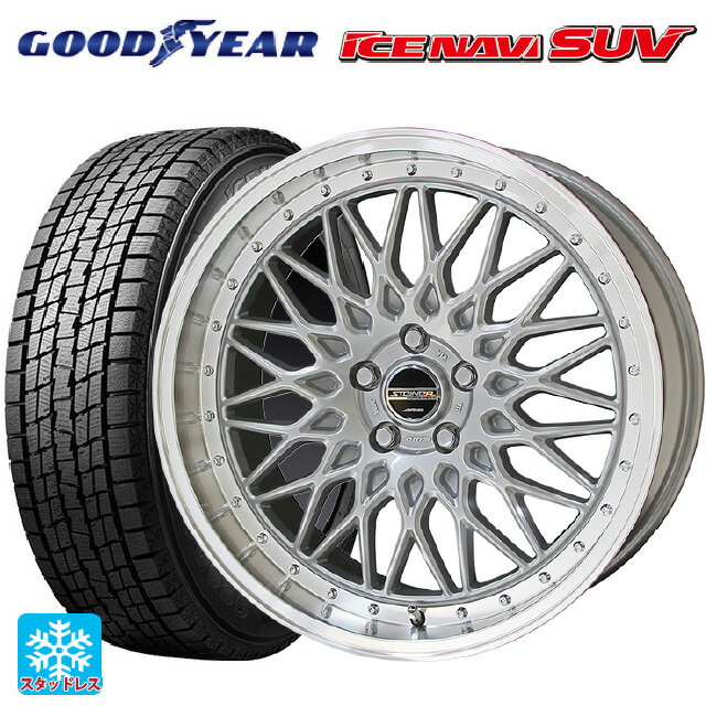 トヨタ ハリアー(80系)用 225/55R19 99Q グッドイヤー アイスナビ SUV シュタイナー FTX サテンシルバー×リムポリッシュ 新品スタッドレスタイヤホイール 4本セット