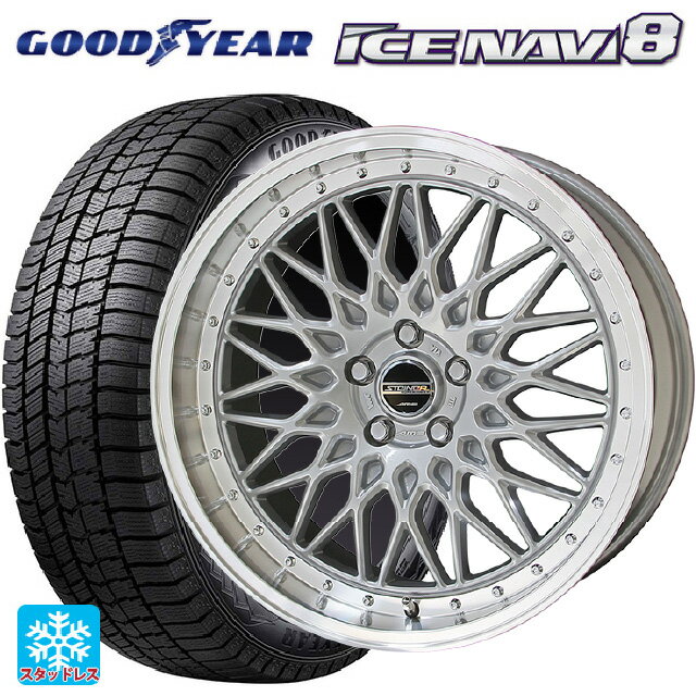225/45R18 95Q XL グッドイヤー アイスナビ8 # 共豊 シュタイナー FTX サテンシルバー×リムポリッシュ 18-7.5J 国産車用 スタッドレスタイヤホイール4本セット