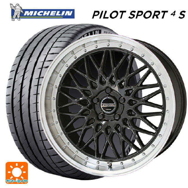 225/45R18 95Y XL ミシュラン 正規品 パイロットスポーツ4S # 共豊 シュタイナー FTX オニキスブラック×リムポリッシュ 18-7.5J 国産車用 サマータイヤホイール4本セット