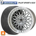 255/45R20 105Y XL ミシュラン 正規品 パイロットスポーツ4SUV 共豊 シュタイナー FTX サテンシルバー×リムポリッシュ 20-8.5J 国産車用 サマータイヤホイール4本セット
