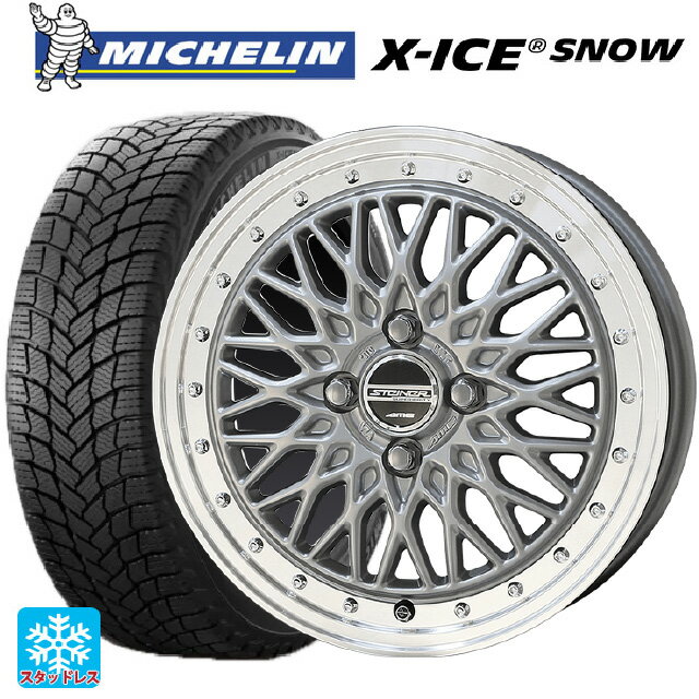【6/22 20時〜 全品P5倍＆クーポン】165/55R15 75T ミシュラン 正規品 エックスアイス スノー 共豊 シュタイナー FTX サテンシルバー×リムポリッシュ 15-4.5J 国産車用 スタッドレスタイヤホイール4本セット